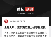 米兰体育下载-索尔斯克亚接替穆里尼奥成为曼联主帅