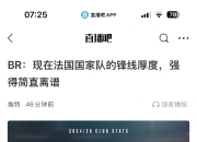 米兰APP下载-法国3-0瑞士，欧洲杯16强诞生！