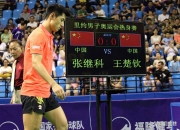 milan.com-包含日本队鏖战法国队，张继科关键制胜的词条