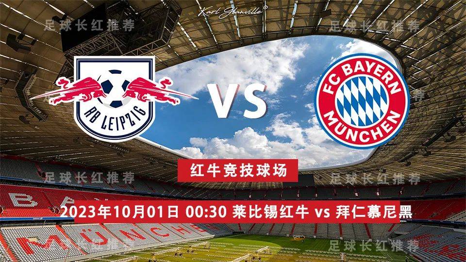 拜仁慕尼黑大胜对手，扩大领先优势的简单介绍