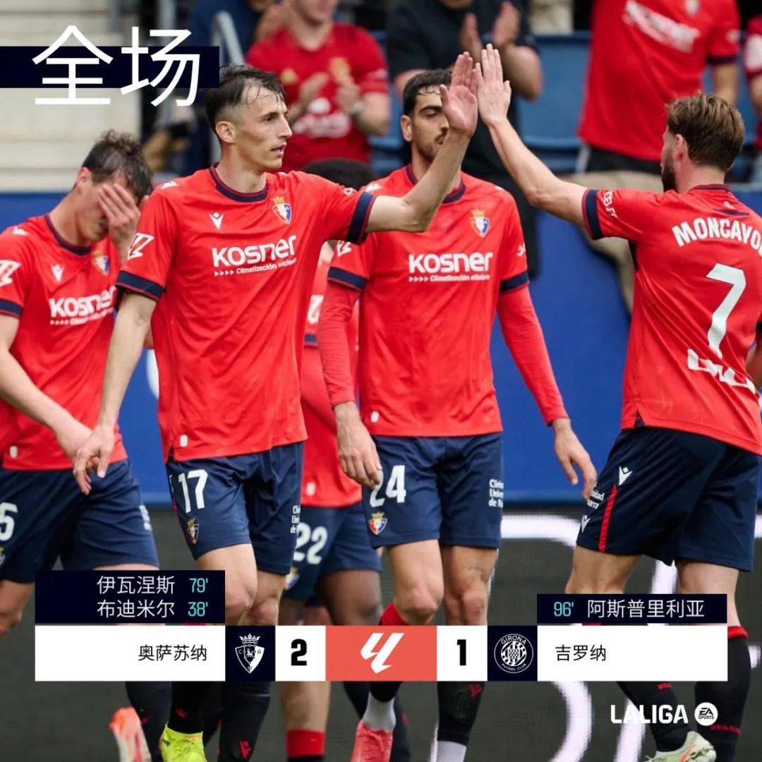 阿拉维斯不幸失利命运多舛难挽回颓势