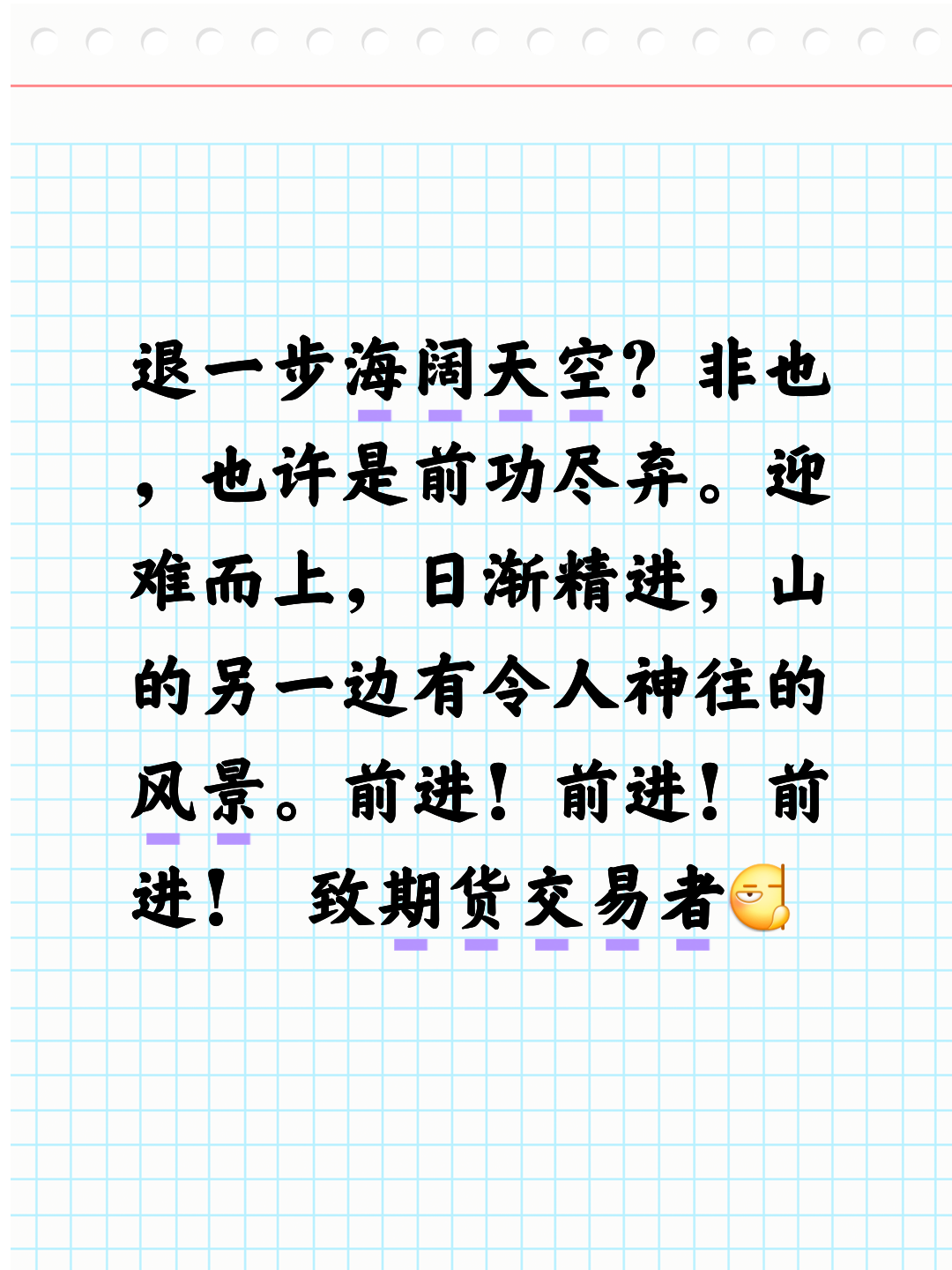 合力挽救颓势冲刺，蹉跎机会以冲劲追求胜利的简单介绍