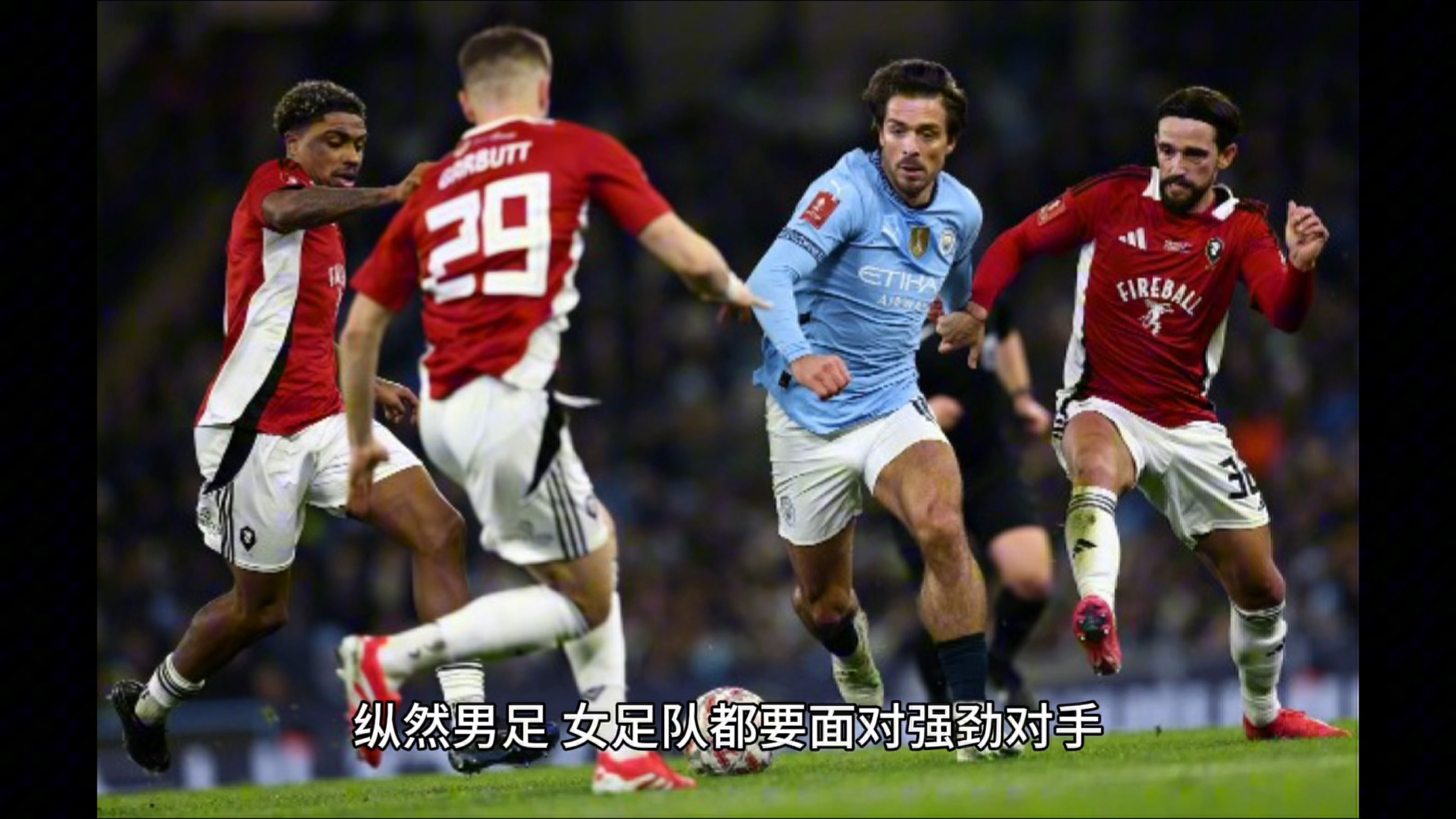 关于曼联三分全收，晋级前景一片光明的信息