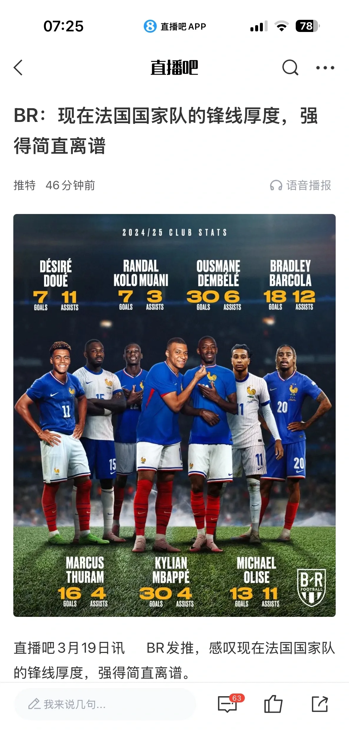 法国3-0瑞士，欧洲杯16强诞生！