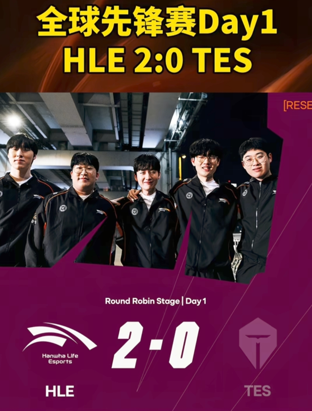 HLE血洗EG，369关键团战开团秒人激烈交锋半决赛，成为赛场最大亮点