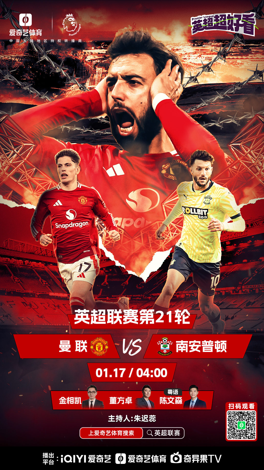 南安普顿客场获胜，表现稳定