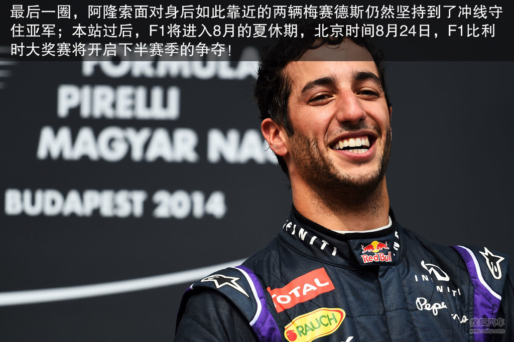 威廉姆斯鏖战梅赛德斯，阿隆索刷新纪录的简单介绍